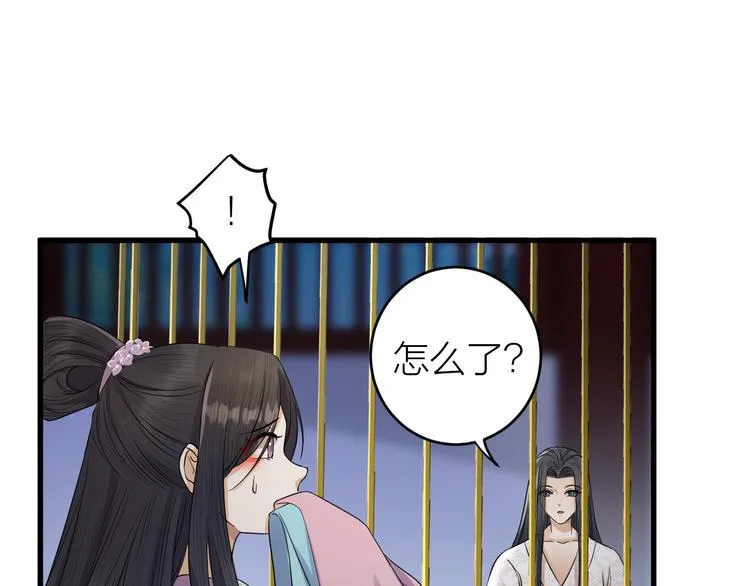 第13话 我死也要护你周全 第70页
