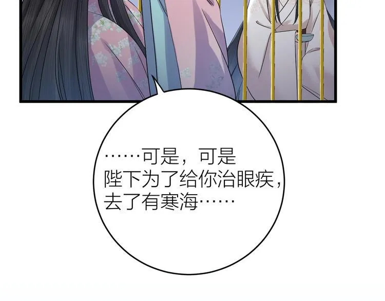 第13话 我死也要护你周全 第71页