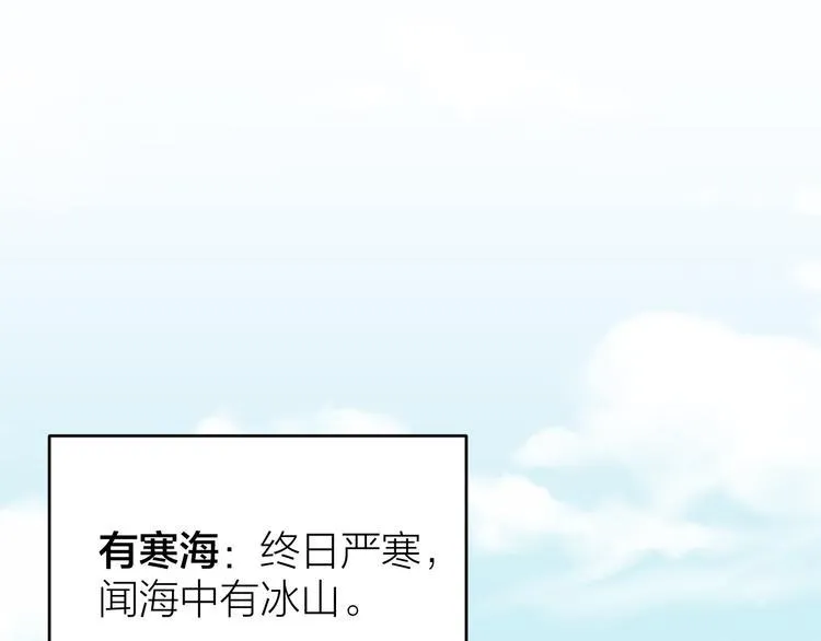 第13话 我死也要护你周全 第72页