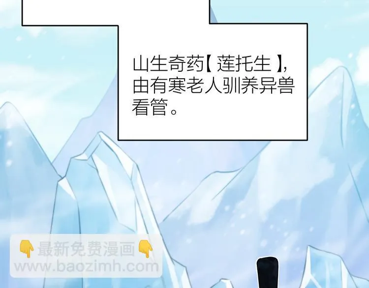 第13话 我死也要护你周全 第73页
