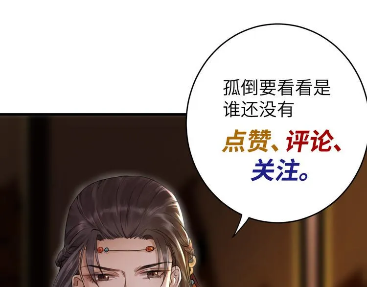 第13话 我死也要护你周全 第83页