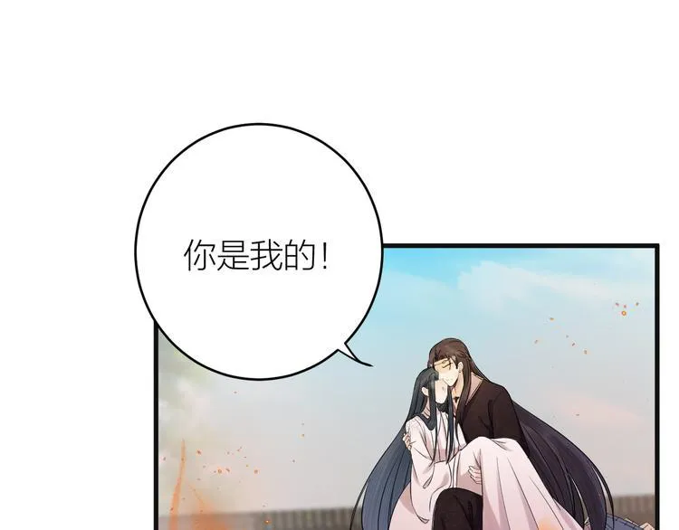 第12话 圣君的反击 第5页