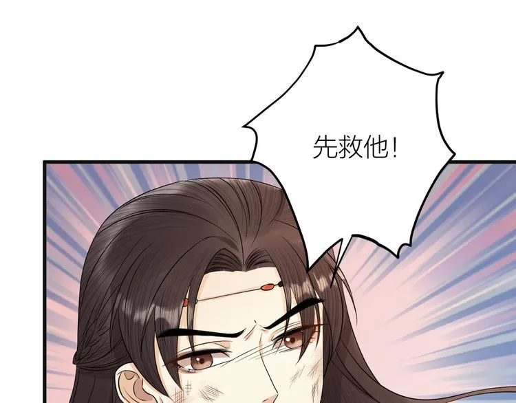 第12话 圣君的反击 第10页