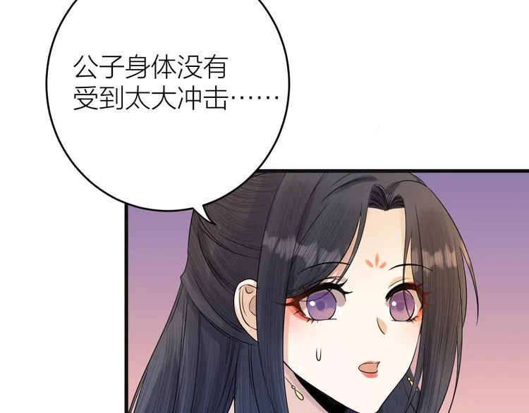 第12话 圣君的反击 第15页