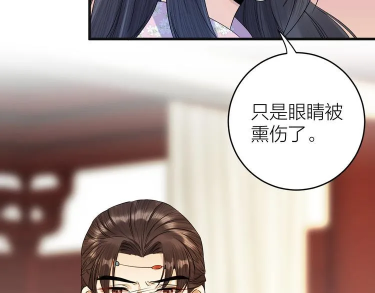 第12话 圣君的反击 第16页