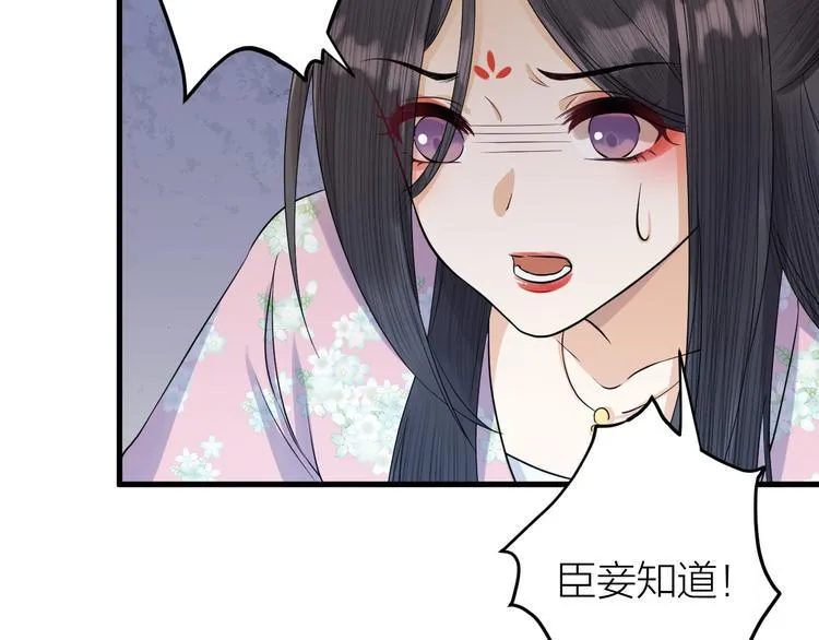 第12话 圣君的反击 第25页