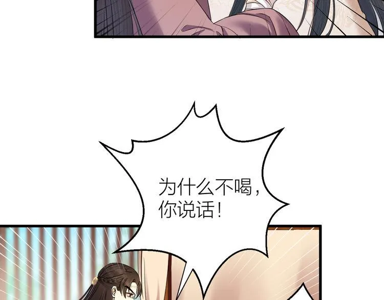 第12话 圣君的反击 第36页
