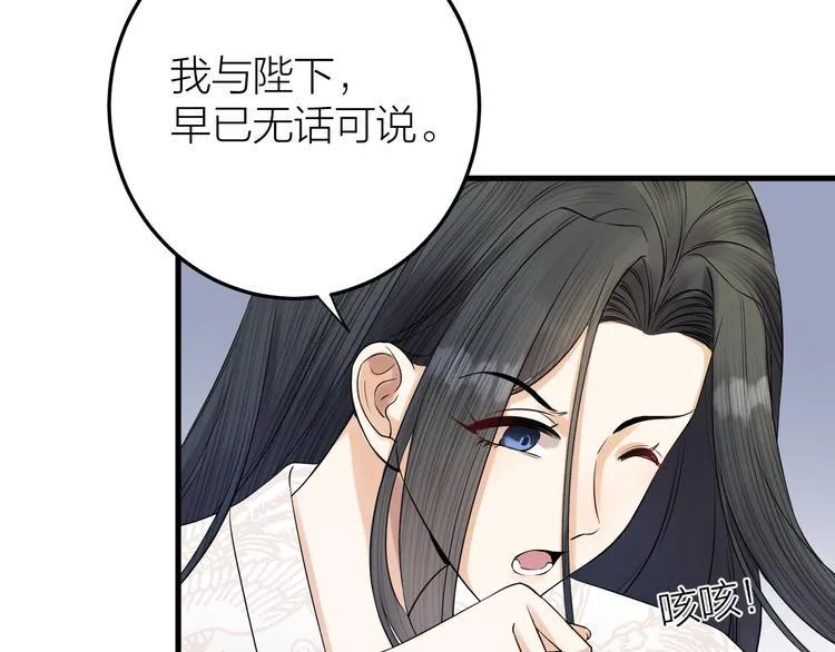 第12话 圣君的反击 第38页