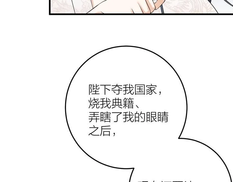 第12话 圣君的反击 第39页