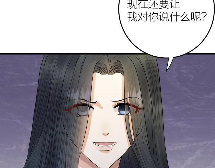 第12话 圣君的反击 第40页