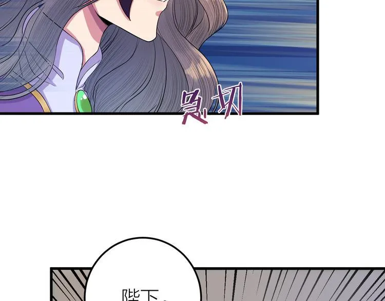 第12话 圣君的反击 第51页