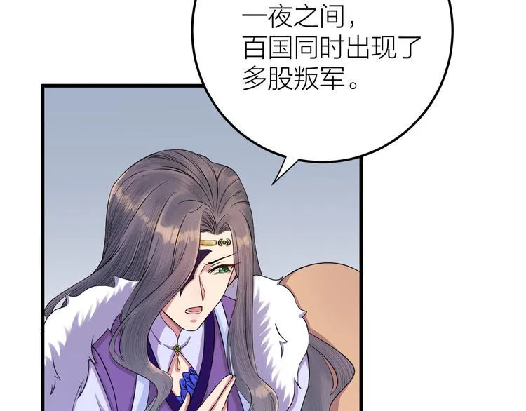第12话 圣君的反击 第54页
