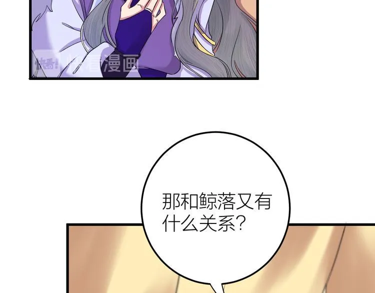 第12话 圣君的反击 第55页