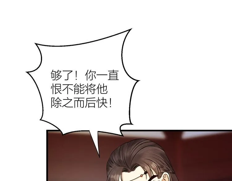 第12话 圣君的反击 第64页