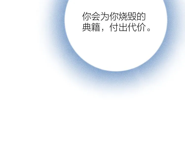 第12话 圣君的反击 第76页