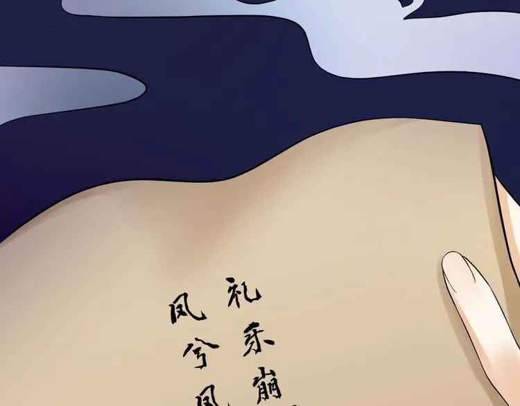 第11话 我从未抛弃你 第9页