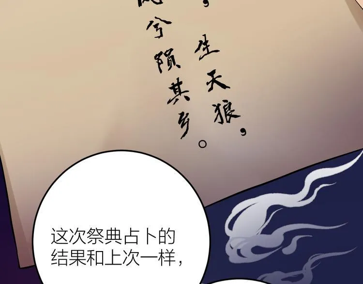 第11话 我从未抛弃你 第10页
