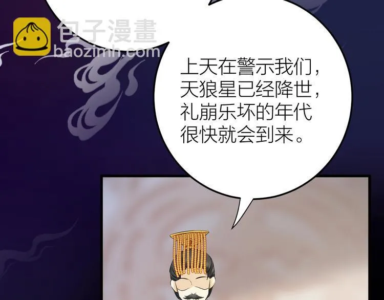 第11话 我从未抛弃你 第11页