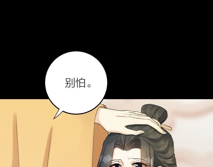 第11话 我从未抛弃你 第13页