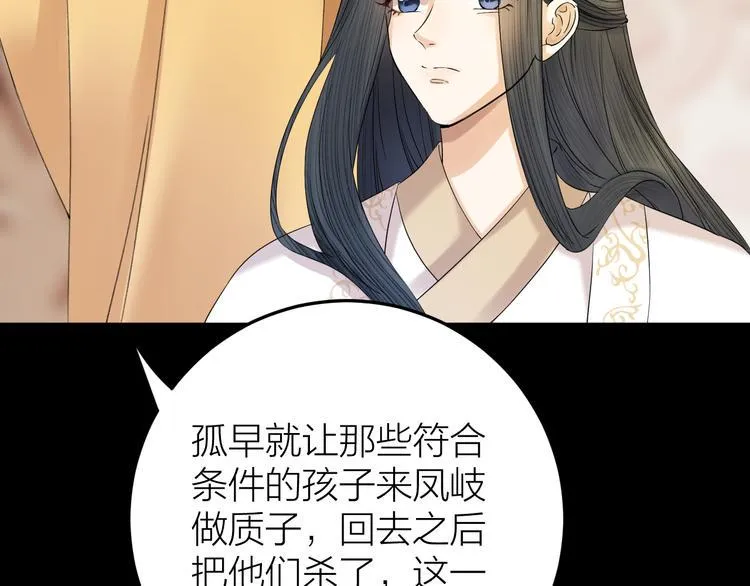 第11话 我从未抛弃你 第14页