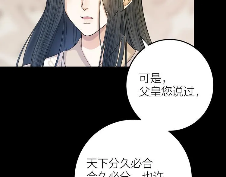 第11话 我从未抛弃你 第16页