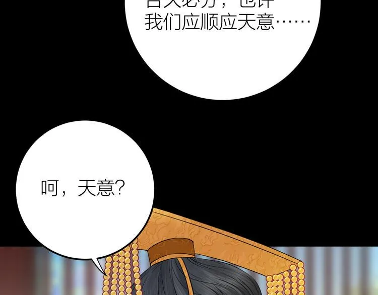 第11话 我从未抛弃你 第17页