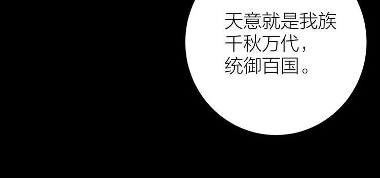 第11话 我从未抛弃你 第19页