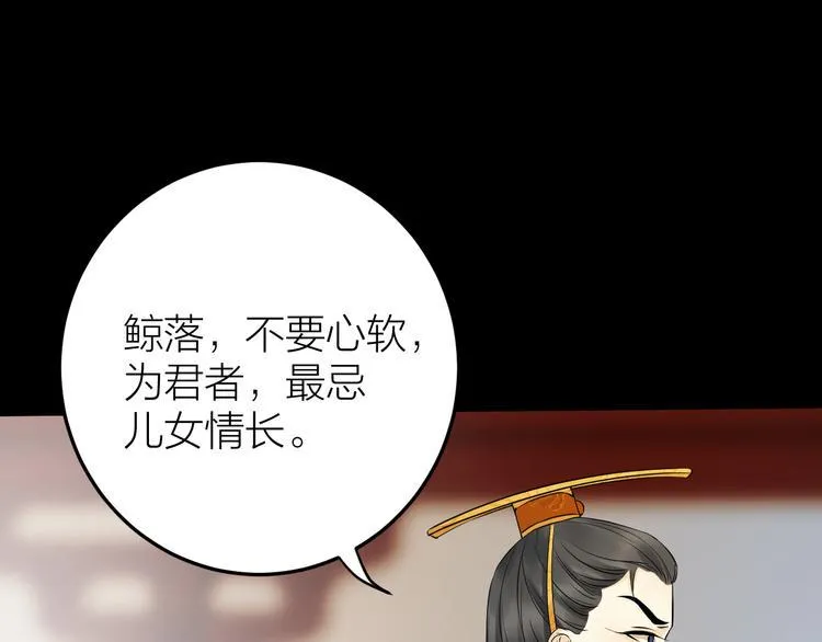 第11话 我从未抛弃你 第20页