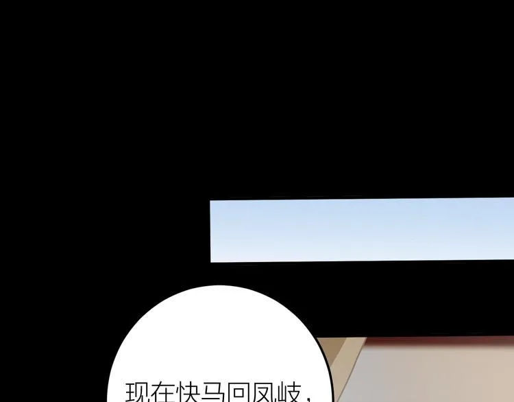 第11话 我从未抛弃你 第23页
