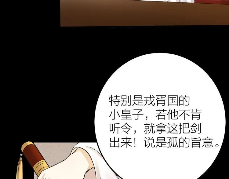 第11话 我从未抛弃你 第25页