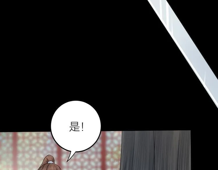 第11话 我从未抛弃你 第27页