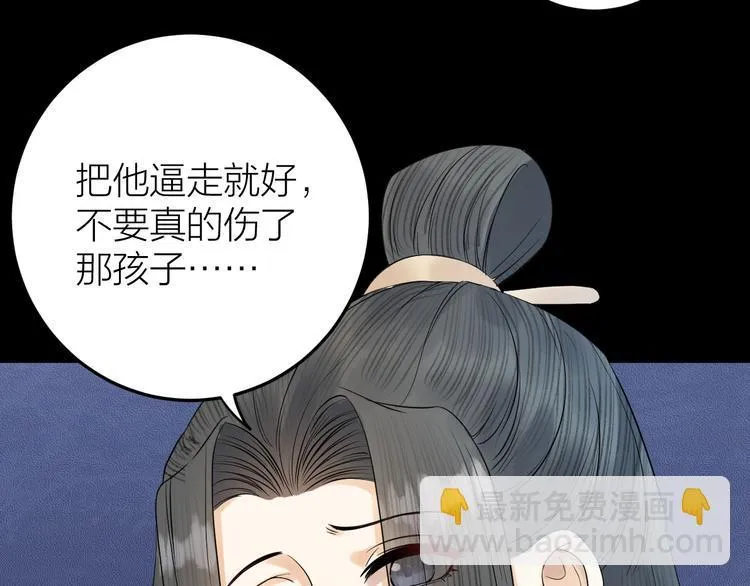 第11话 我从未抛弃你 第29页