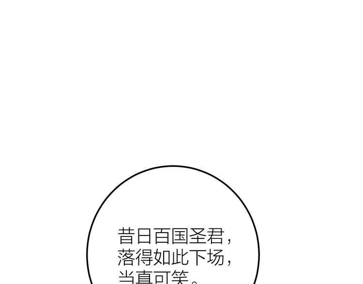 第11话 我从未抛弃你 第35页