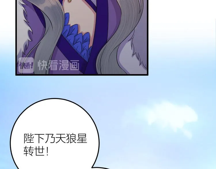 第11话 我从未抛弃你 第37页