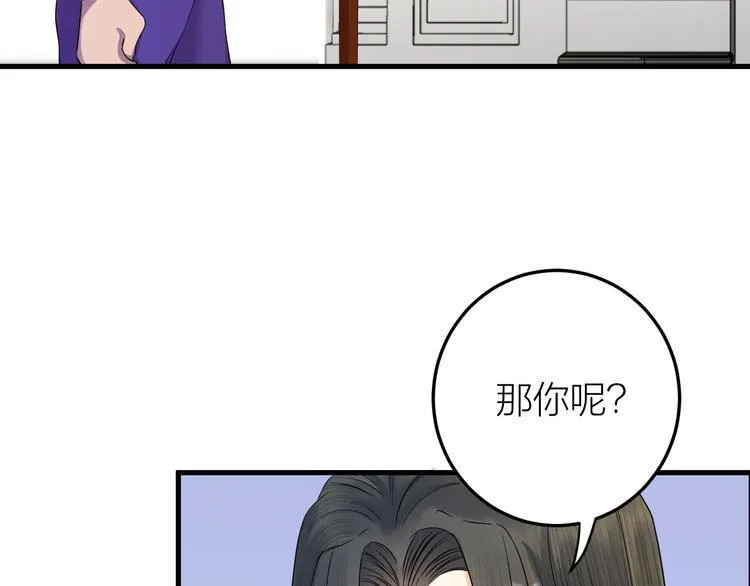 第11话 我从未抛弃你 第40页