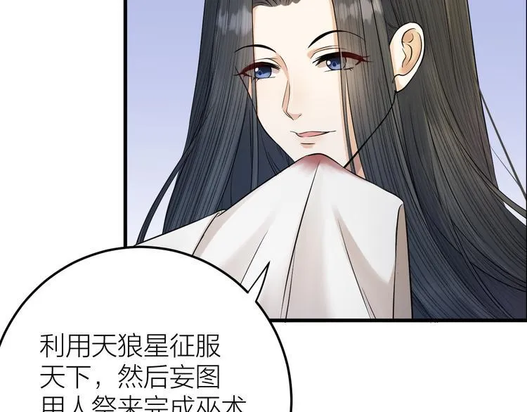 第11话 我从未抛弃你 第41页