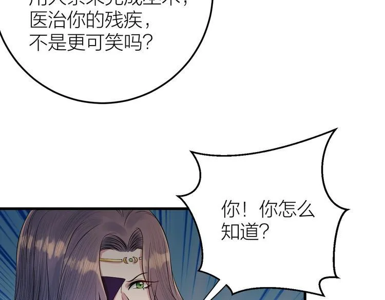 第11话 我从未抛弃你 第42页