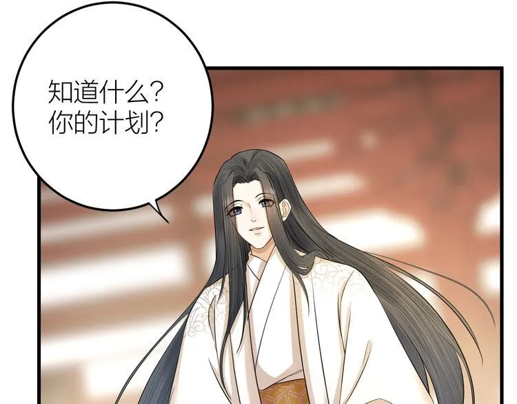 第11话 我从未抛弃你 第44页
