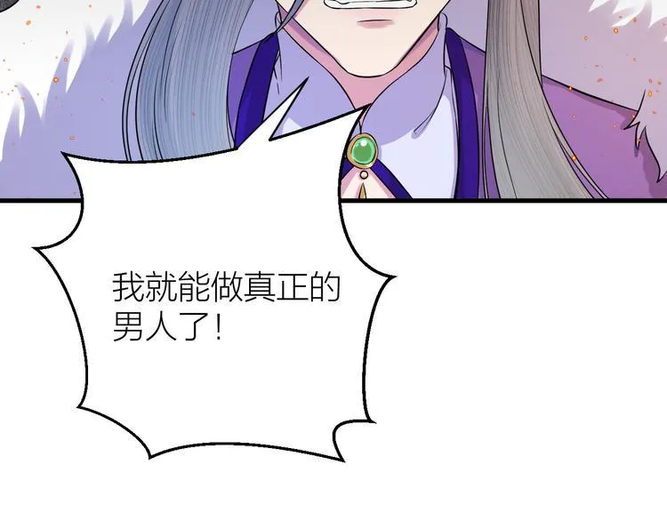 第11话 我从未抛弃你 第49页
