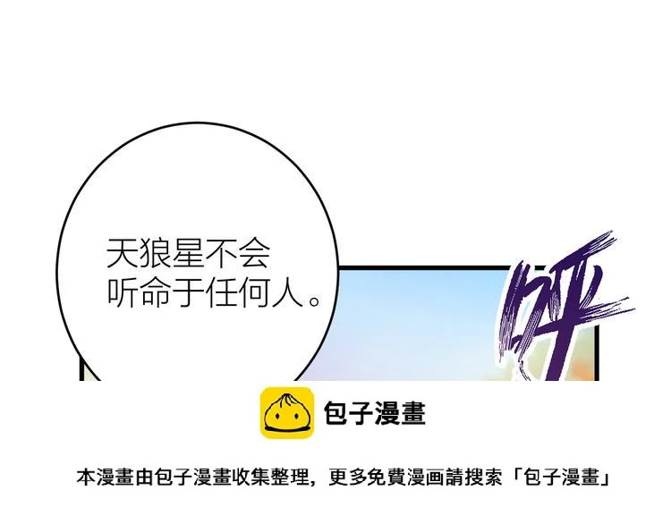 第11话 我从未抛弃你 第50页