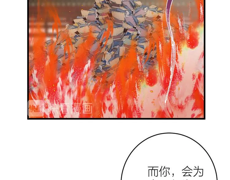 第11话 我从未抛弃你 第51页