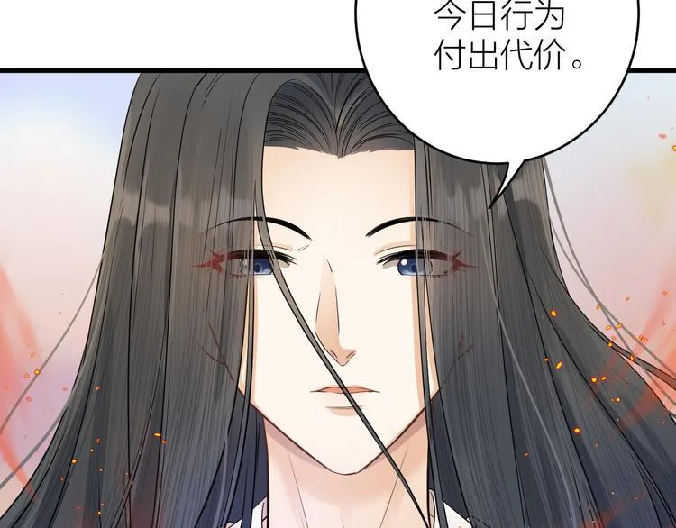 第11话 我从未抛弃你 第52页
