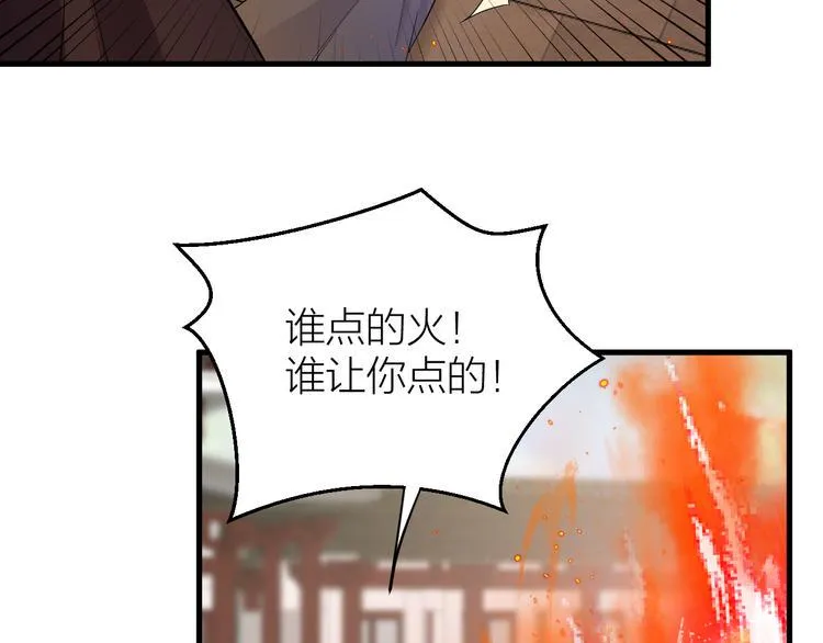 第11话 我从未抛弃你 第55页