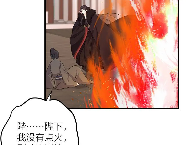 第11话 我从未抛弃你 第56页