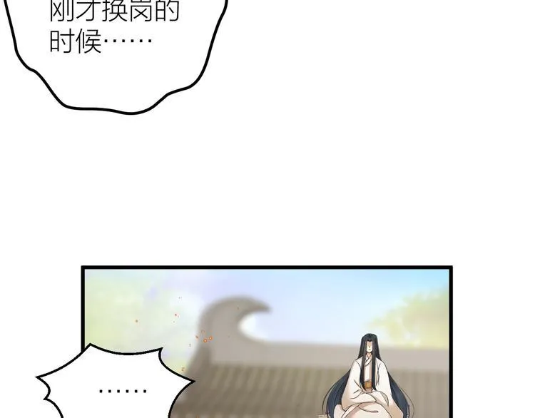 第11话 我从未抛弃你 第57页