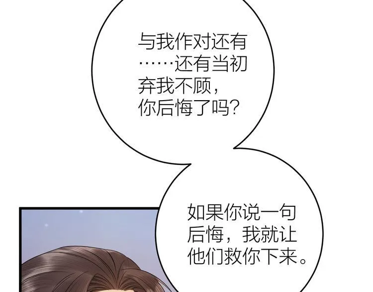 第11话 我从未抛弃你 第59页