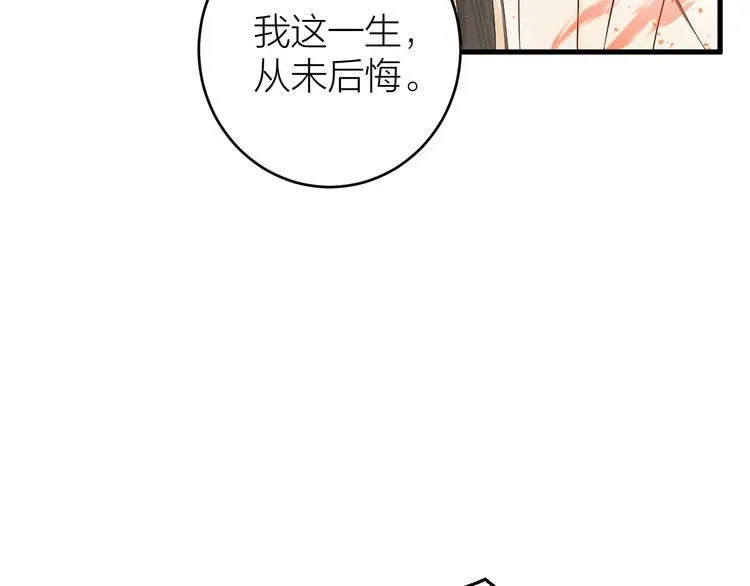 第11话 我从未抛弃你 第62页
