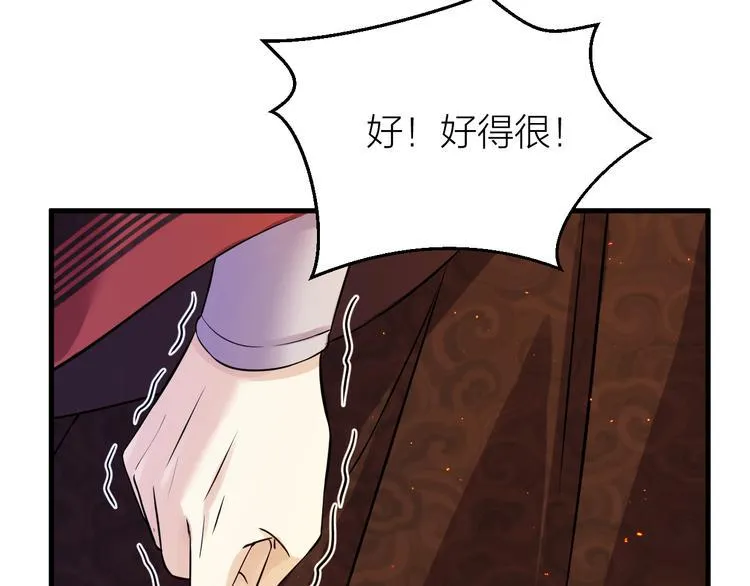 第11话 我从未抛弃你 第63页