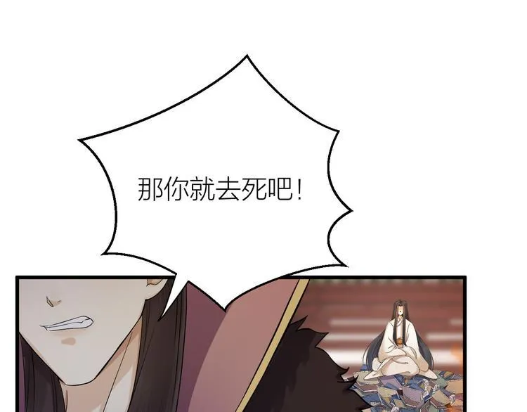 第11话 我从未抛弃你 第65页