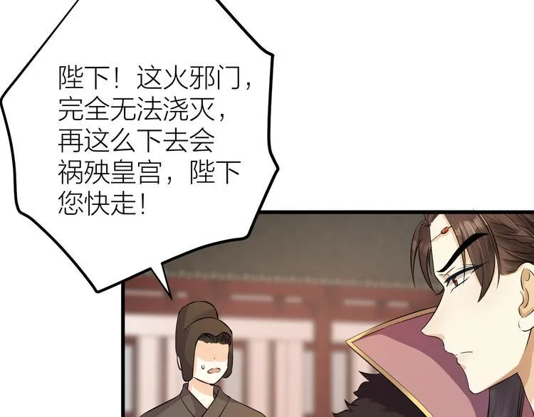 第11话 我从未抛弃你 第67页